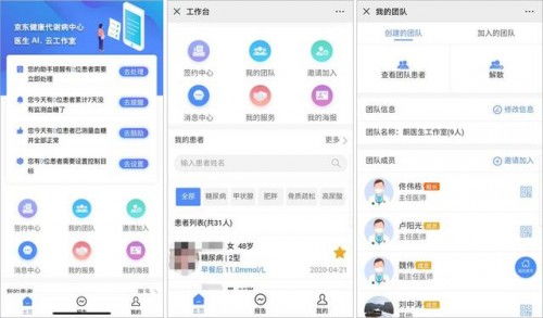 糖尿病患者需求越來(lái)越多樣化 京東健康糖尿病中心打造健康服務(wù)閉環(huán)